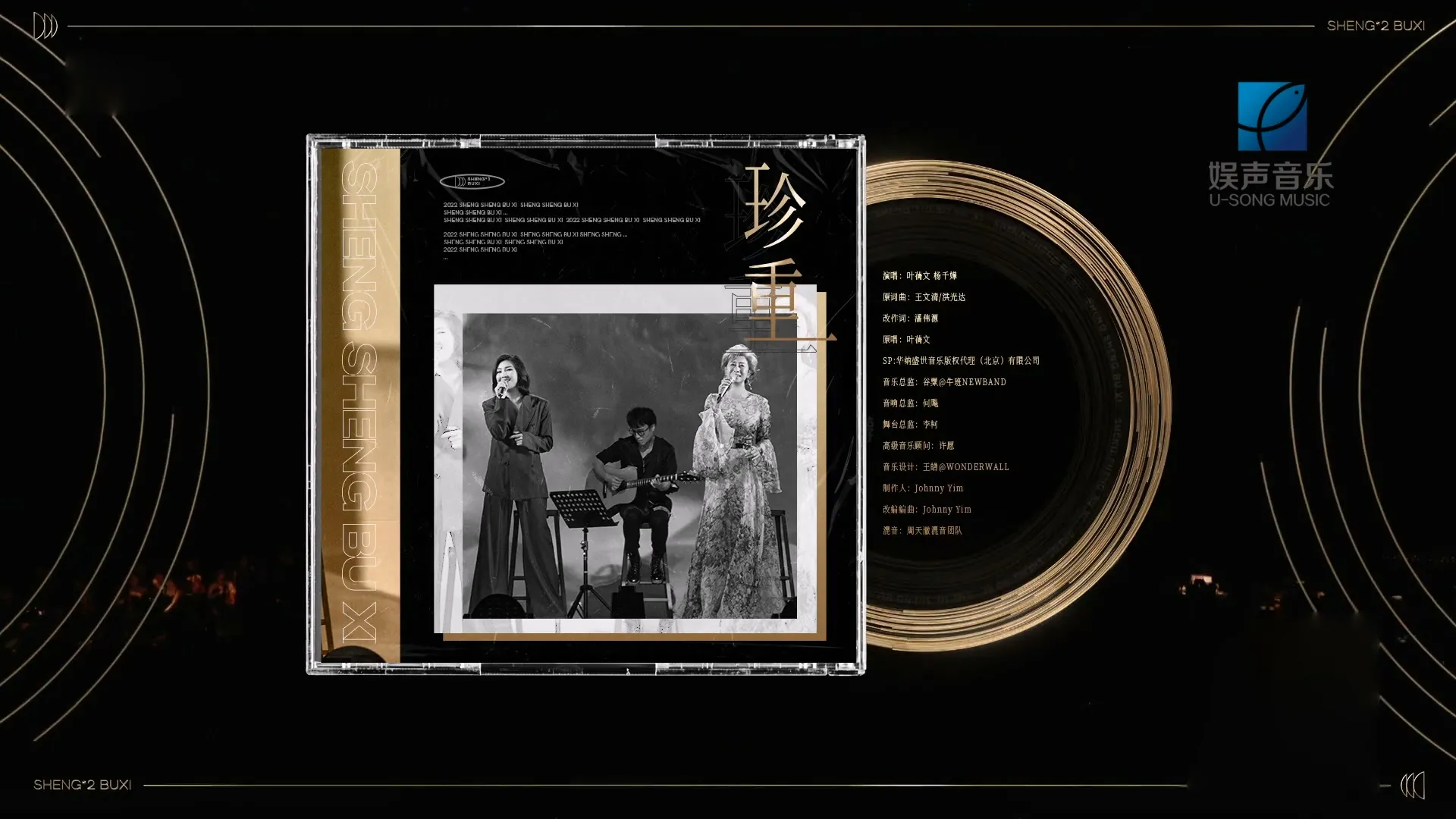 综艺LIVE 5